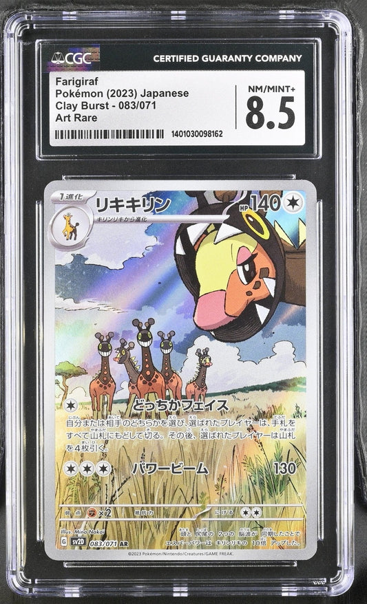 FARIGIRAF CGC 8.5 - AMERIE CARDS